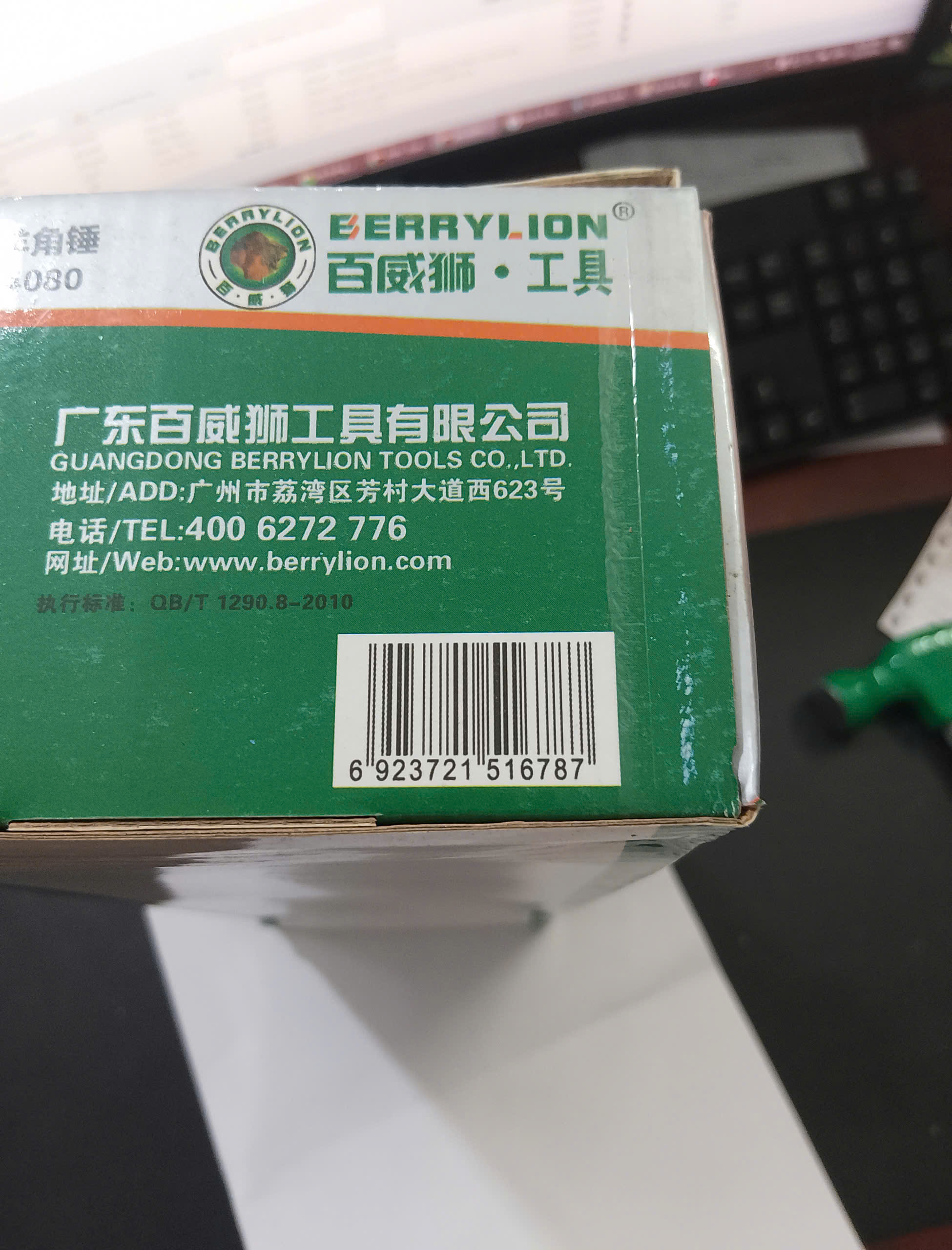 Hình ảnh 8 của mặt hàng Búa nhổ đinh Berrylion 8 OZ