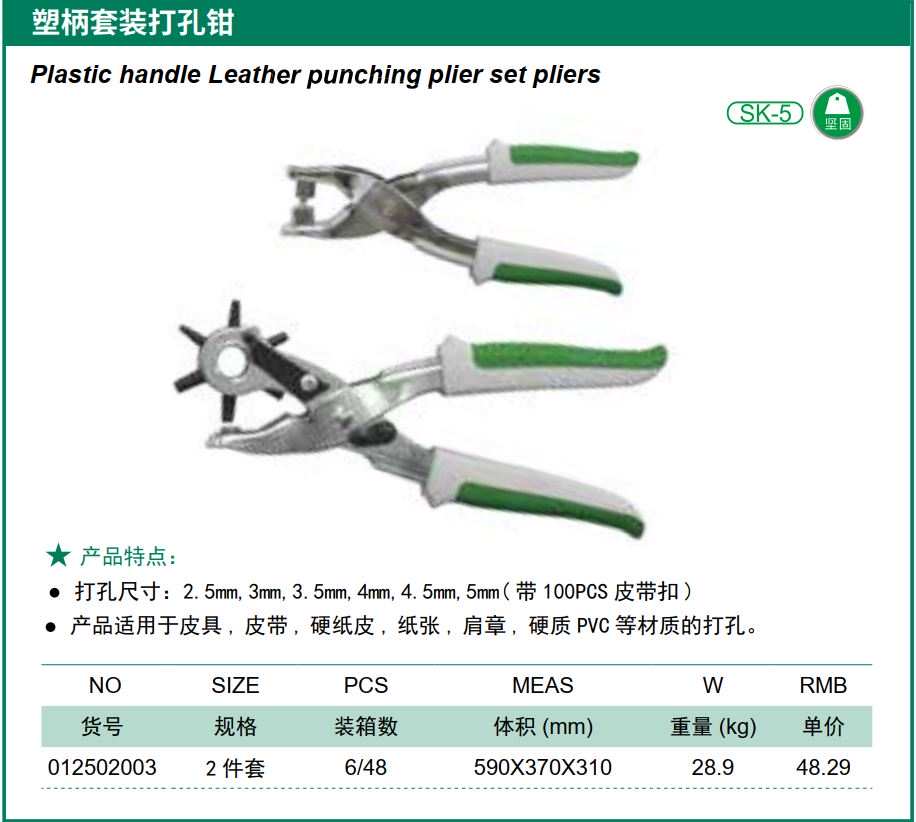 Hình ảnh 6 của mặt hàng Kìm bấm nịt 2 cây Bọc