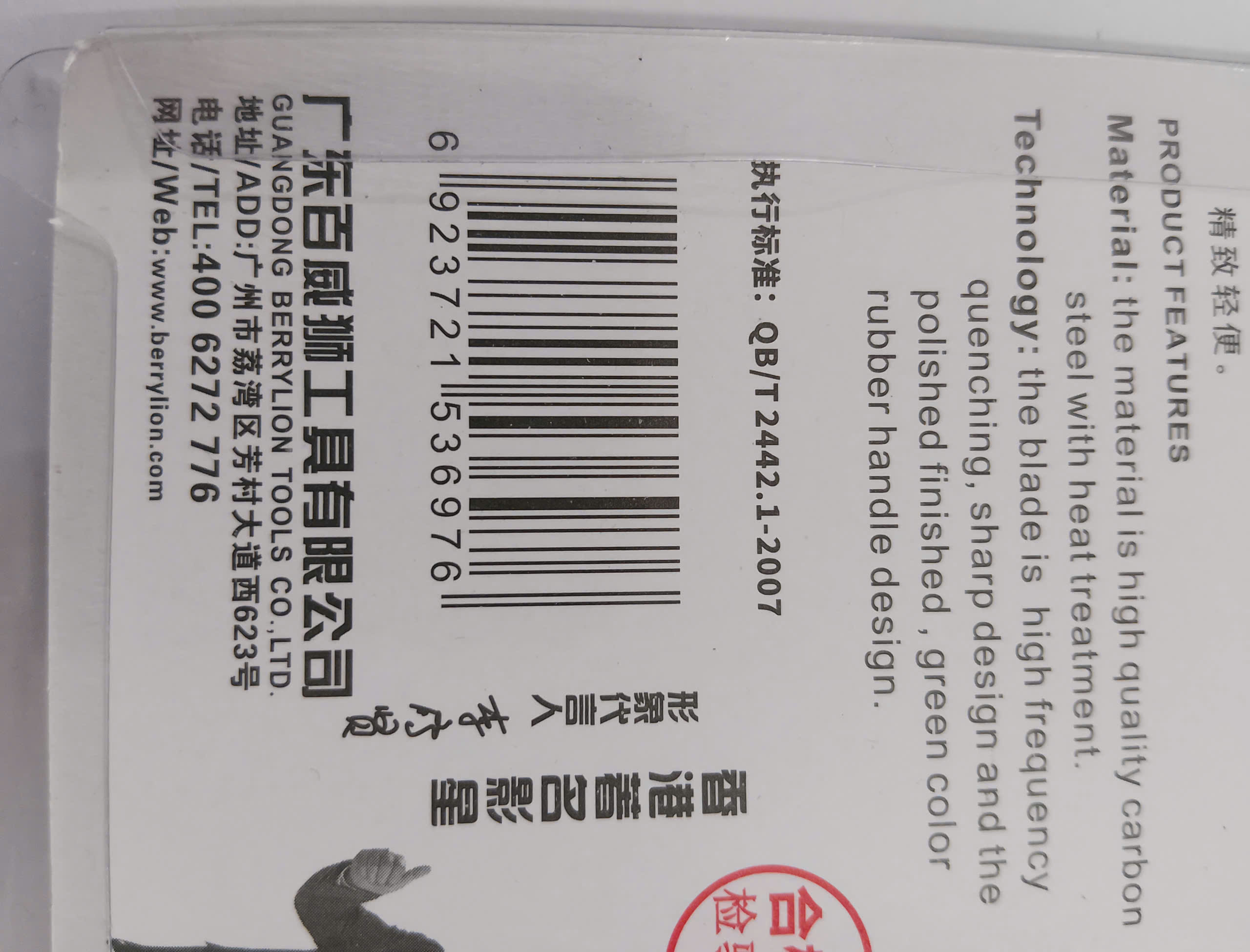 Hình ảnh 13 của mặt hàng Kìm điện Berrylion 5"
