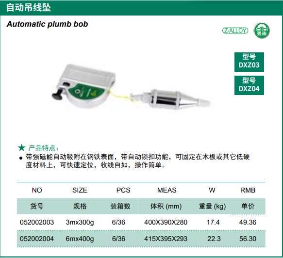 Hình ảnh 1 của mặt hàng Lập loòng 6m