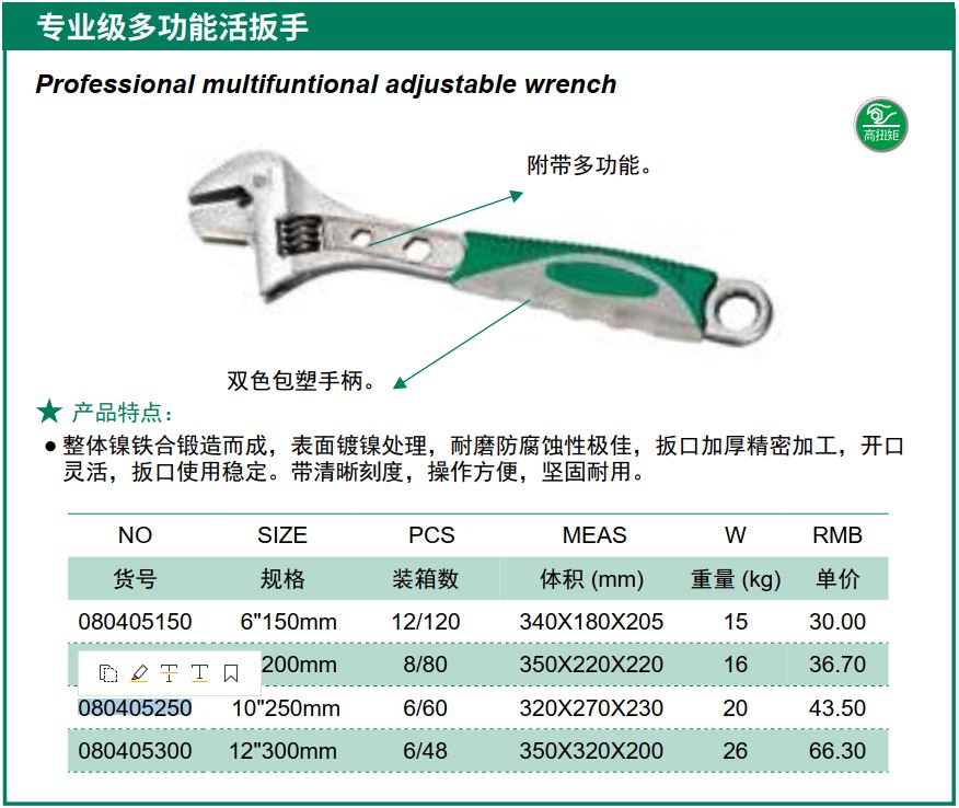 Hình ảnh 11 của mặt hàng Mỏ lết xi trắng cán bọc nhựa 8"