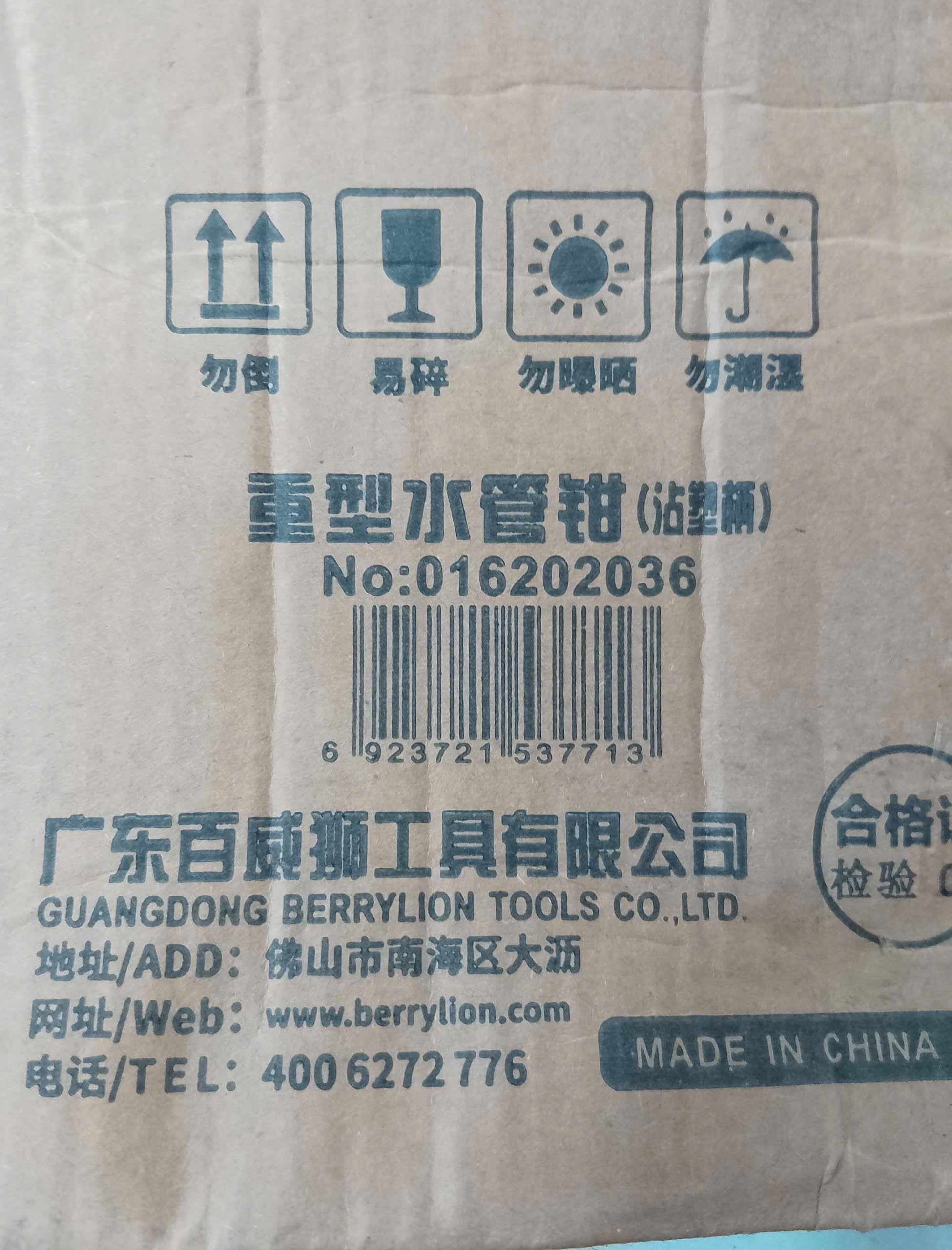 Hình ảnh 13 của mặt hàng Mỏ răng vặn ống nước Berrylion 36