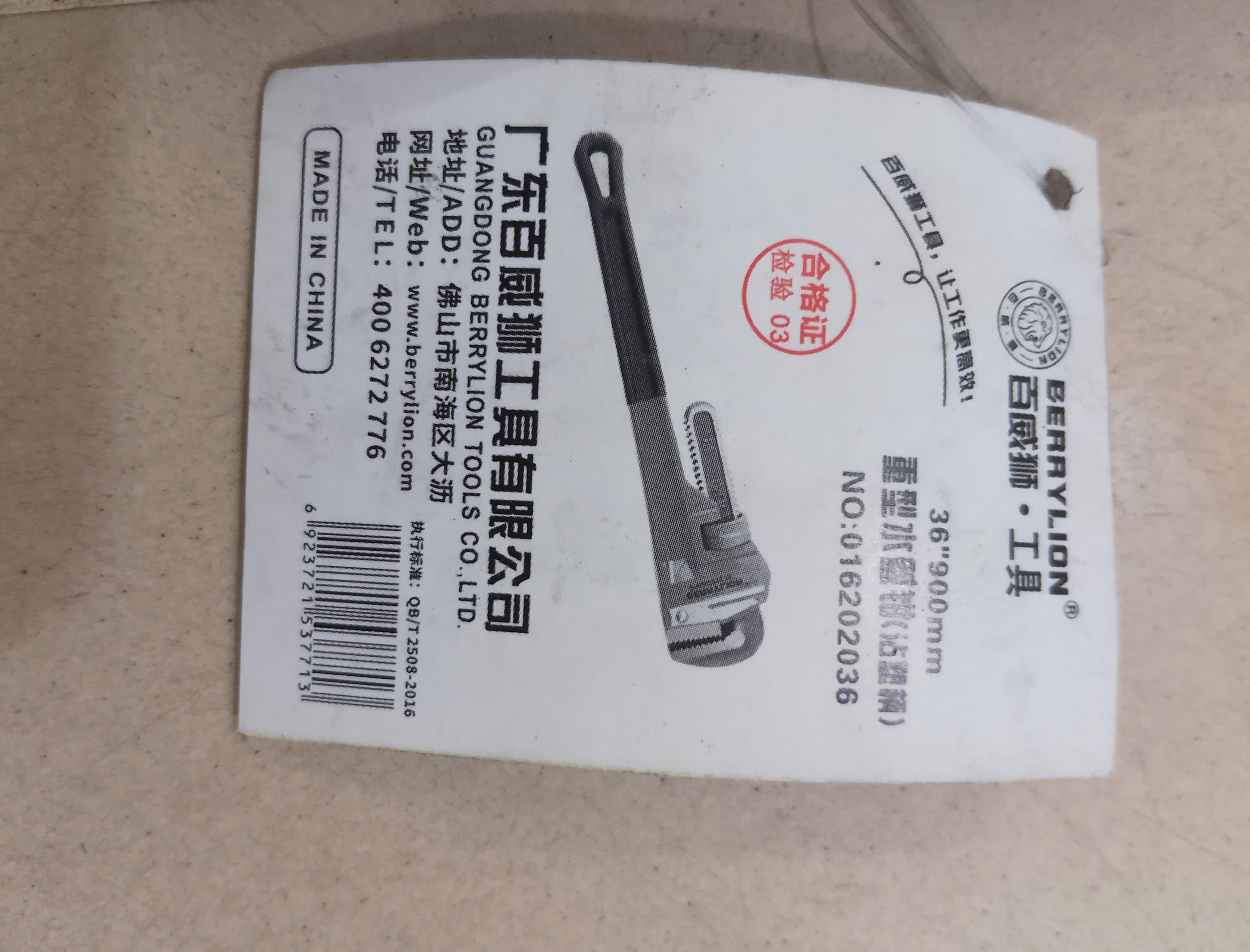 Hình ảnh 15 của mặt hàng Mỏ răng vặn ống nước Berrylion 36