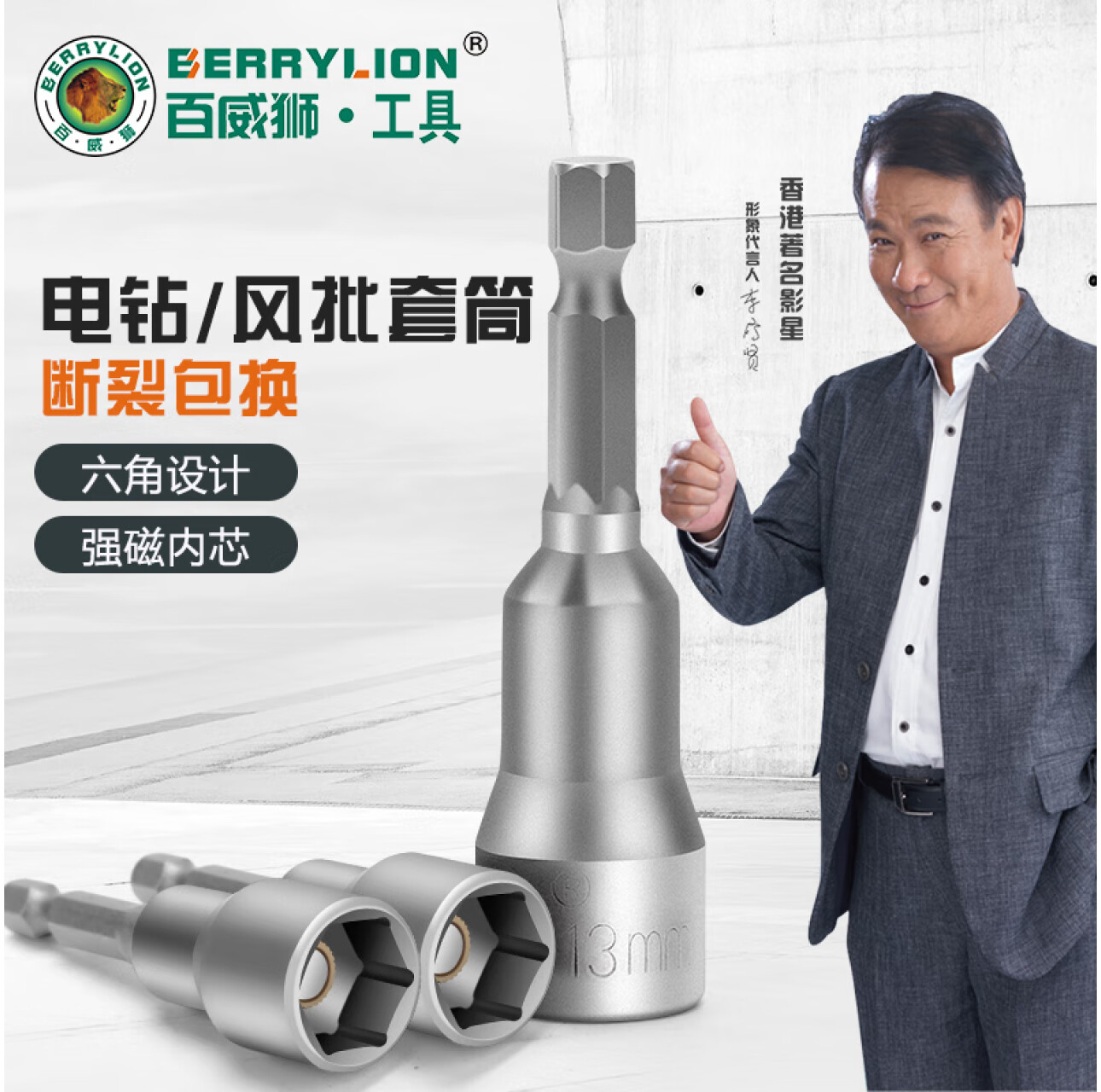 Hình ảnh 5 của mặt hàng Đầu bắn tôn 10mm Berrylion 060904010