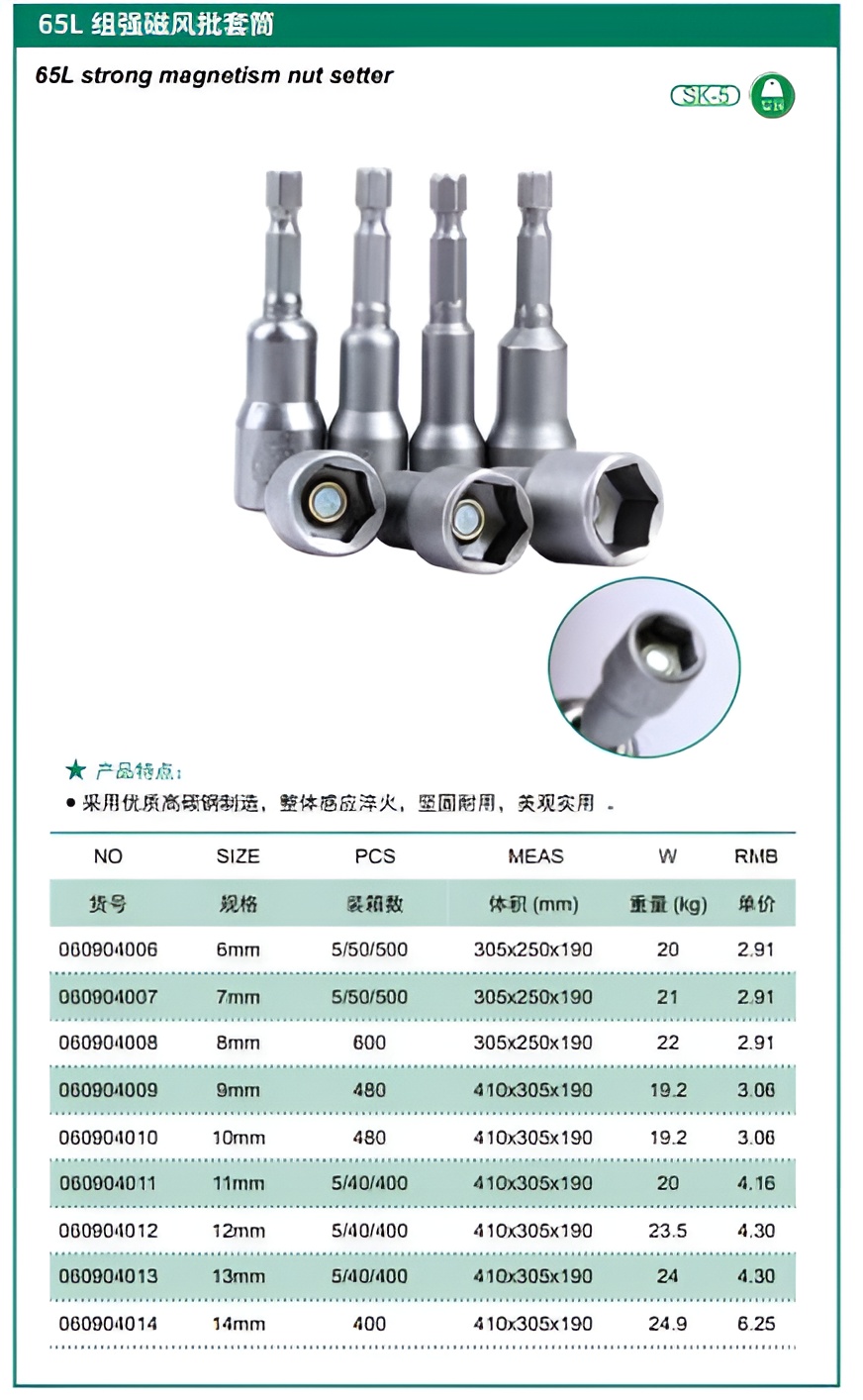 Hình ảnh 1 của mặt hàng Đầu bắn tôn 10mm Berrylion 060904010