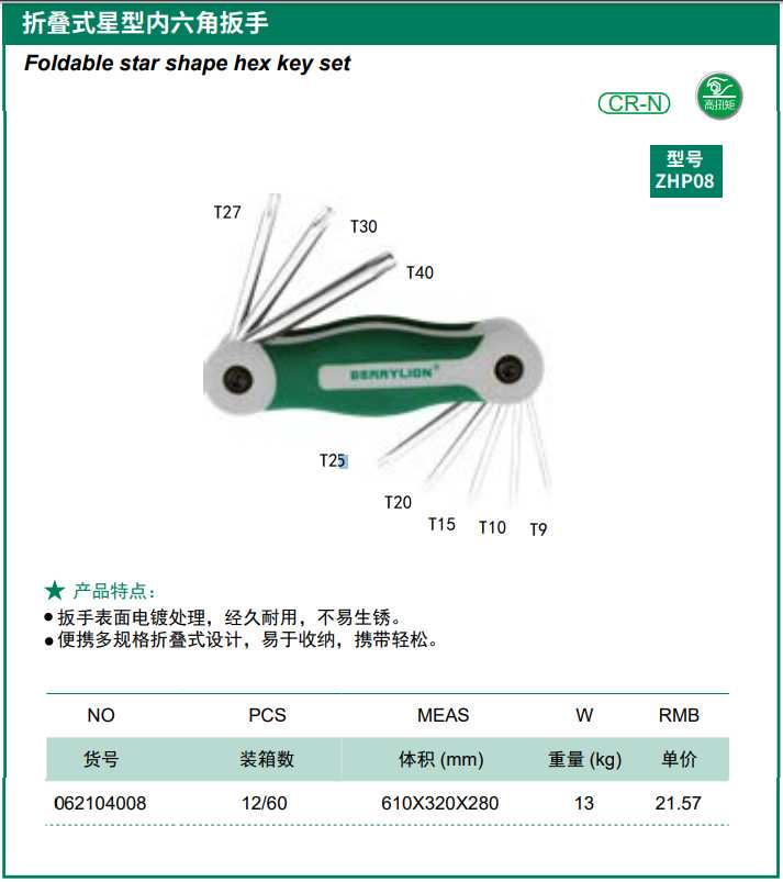 Hình ảnh 1 của mặt hàng Lục Giác Xếp Bông (018) Berrylion 062104008