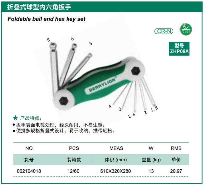 Hình ảnh 1 của mặt hàng Lục Giác Xếp Bi (008) Berrylion 062104018