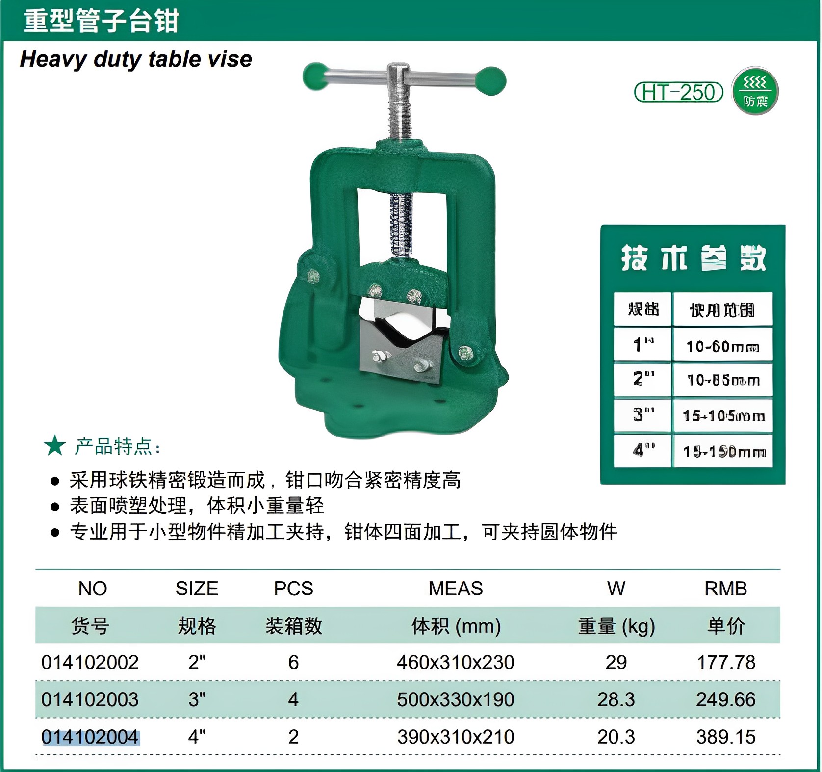 Hình ảnh 1 của mặt hàng Ê tô kẹp ống 4" Berrylion 014102004