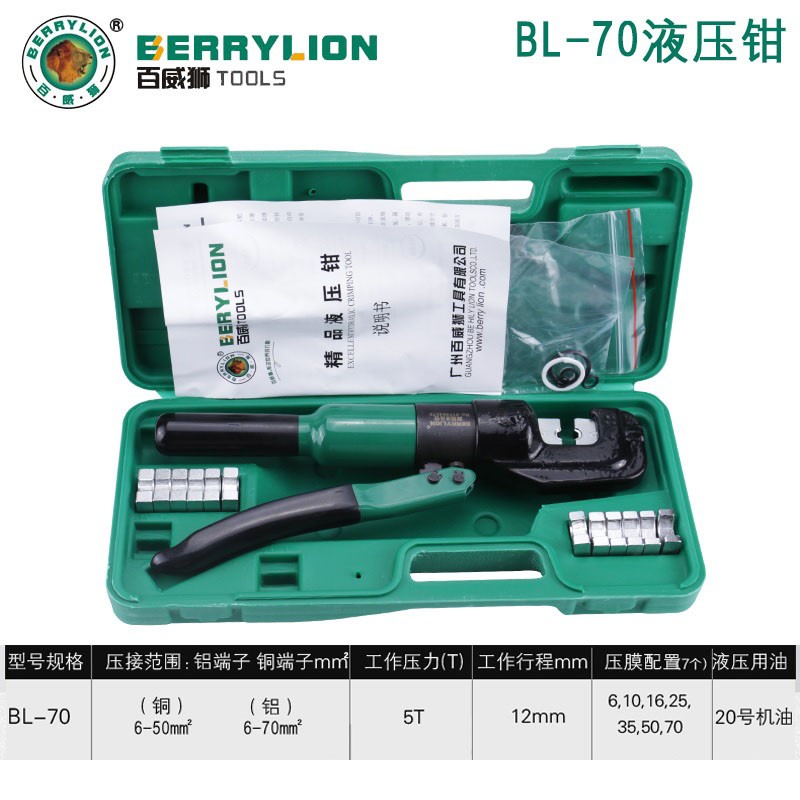 Hình ảnh 2 của mặt hàng Kìm ép cốt thủy lực 70mm² Berrylion 017404070