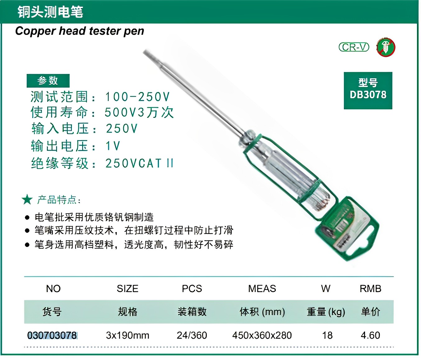 Hình ảnh 6 của mặt hàng Bút thử điện đầu đồng 3x190mm Berrylion 030703078