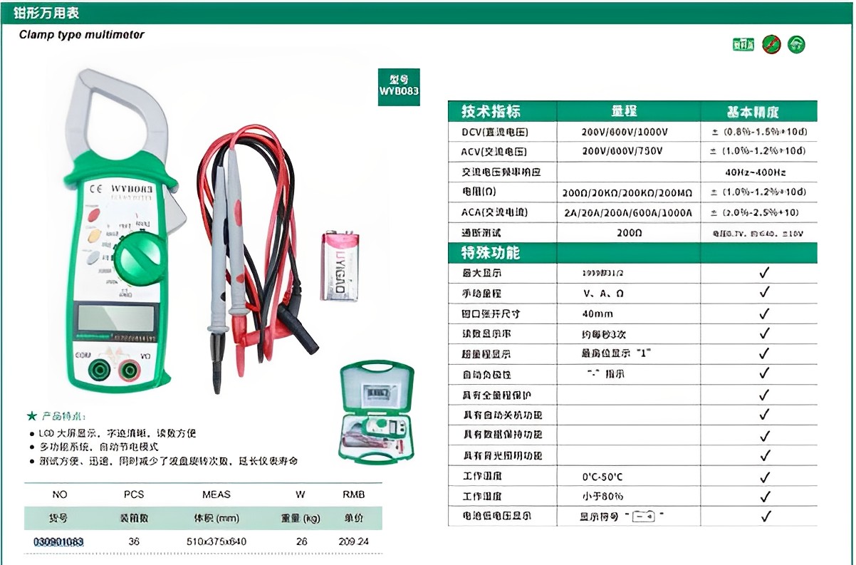 Hình ảnh 6 của mặt hàng Đồng hồ vạn năng loại kẹp Berrylion 030901083