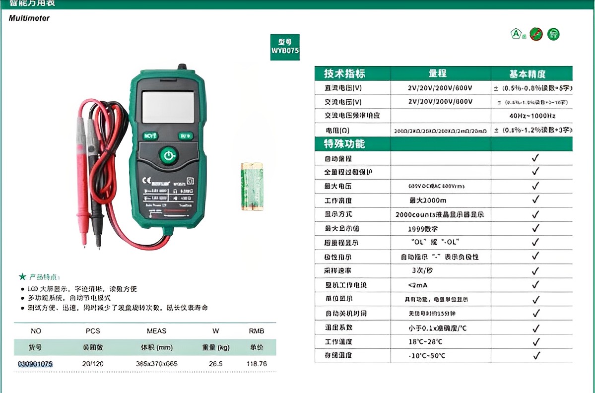 Hình ảnh 6 của mặt hàng Đồng hồ vạn năng Berrylion 030901075