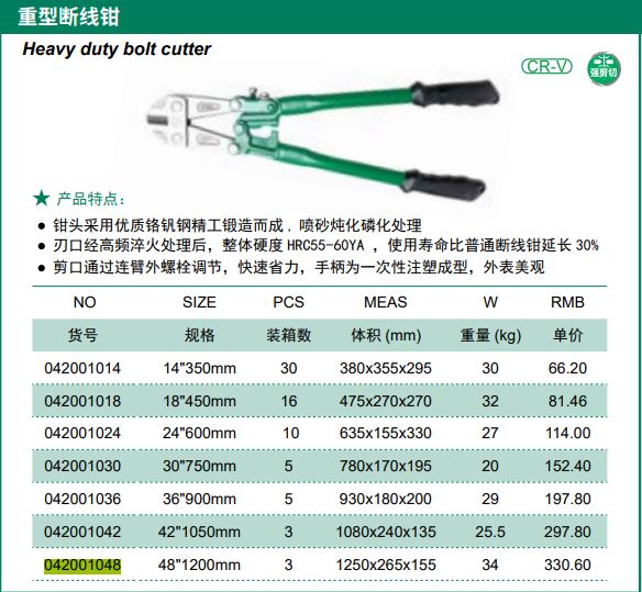 Hình ảnh 1 của mặt hàng Kéo cắt bu lông hạng nặng 48"1200mm Berrylion 042001048