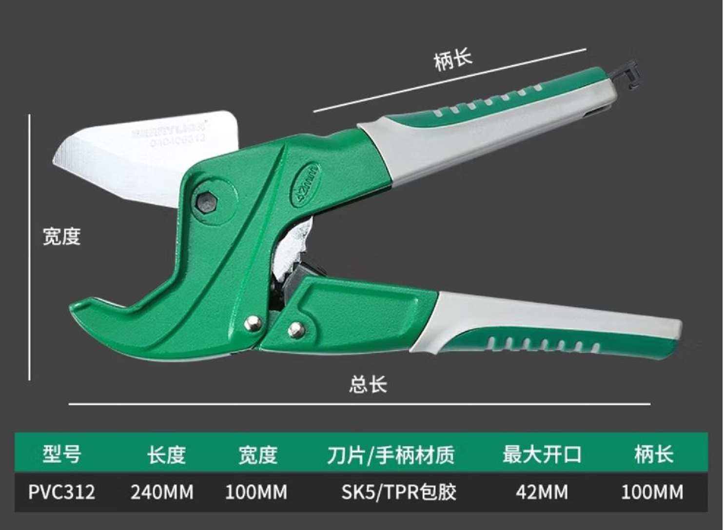 Hình ảnh 2 của mặt hàng Dao cắt ống PVC 312 42mm Berrylion 040406312