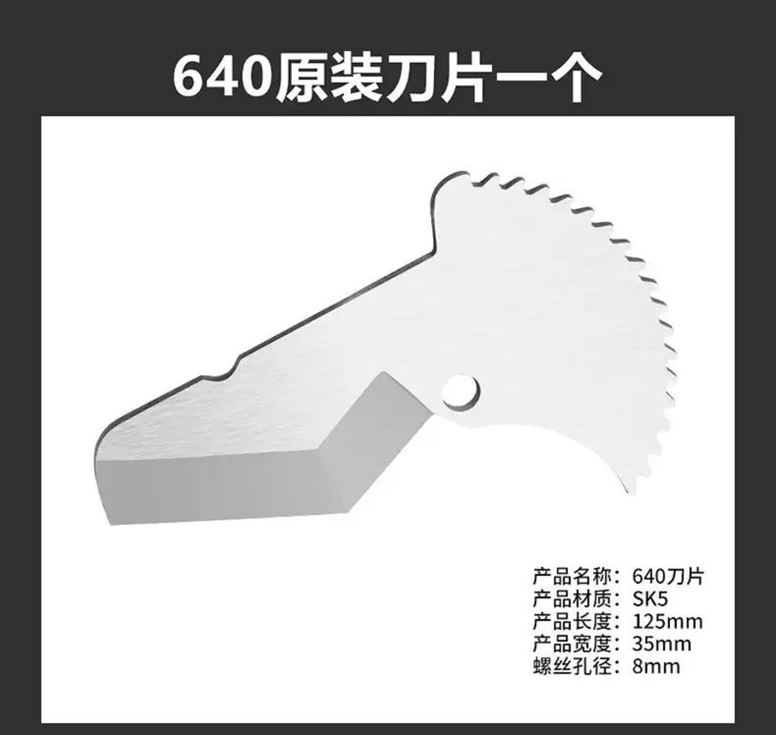 Hình ảnh 2 của mặt hàng Lưỡi dao kìm cắt ống nhựa PVC 64mm Berrylion 040408640