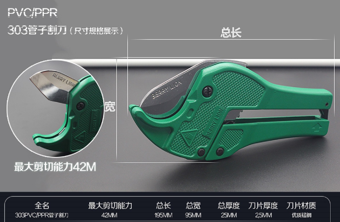 Hình ảnh 5 của mặt hàng Dao cắt ống nhựa PVC-303 42mm Berrylion 040403303