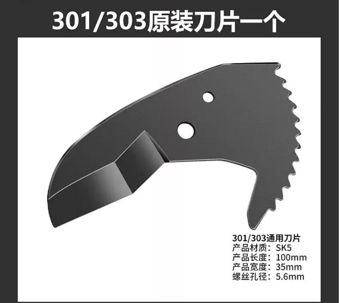 Hình ảnh 2 của mặt hàng Lưỡi dao cắt ống nhựa PVC-303, PVC-301 Berrylion 040408301