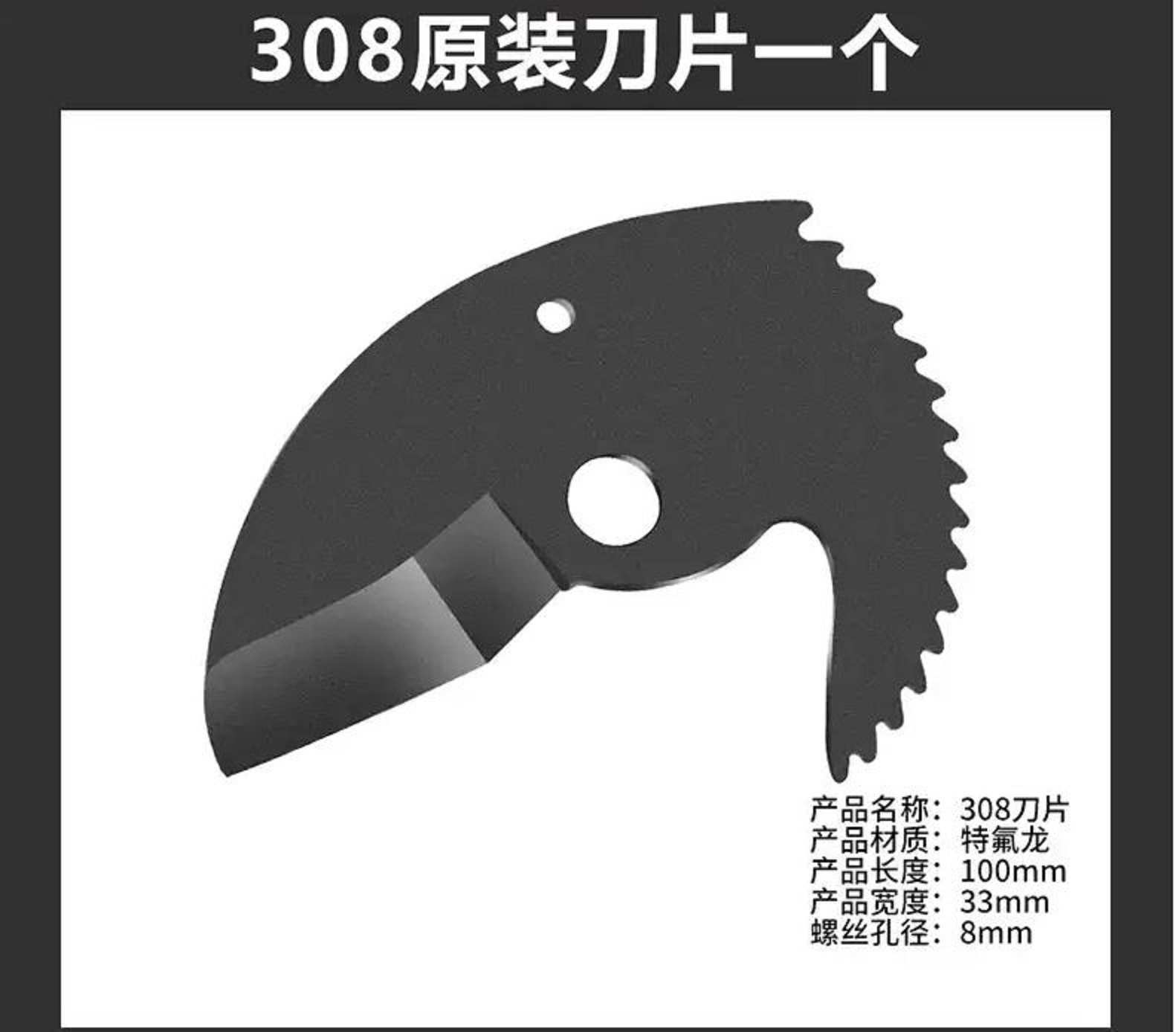 Hình ảnh 2 của mặt hàng Lưỡi dao cắt ống nhựa PVC-308, PVC-302 Berrylion 040408308