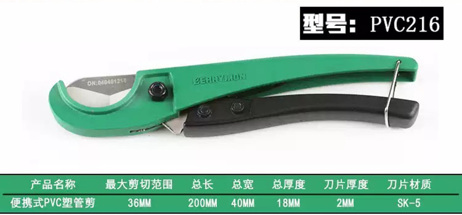 Hình ảnh 4 của mặt hàng Dao cắt ống nhựa PVC-216 36mm Berrylion 040401216