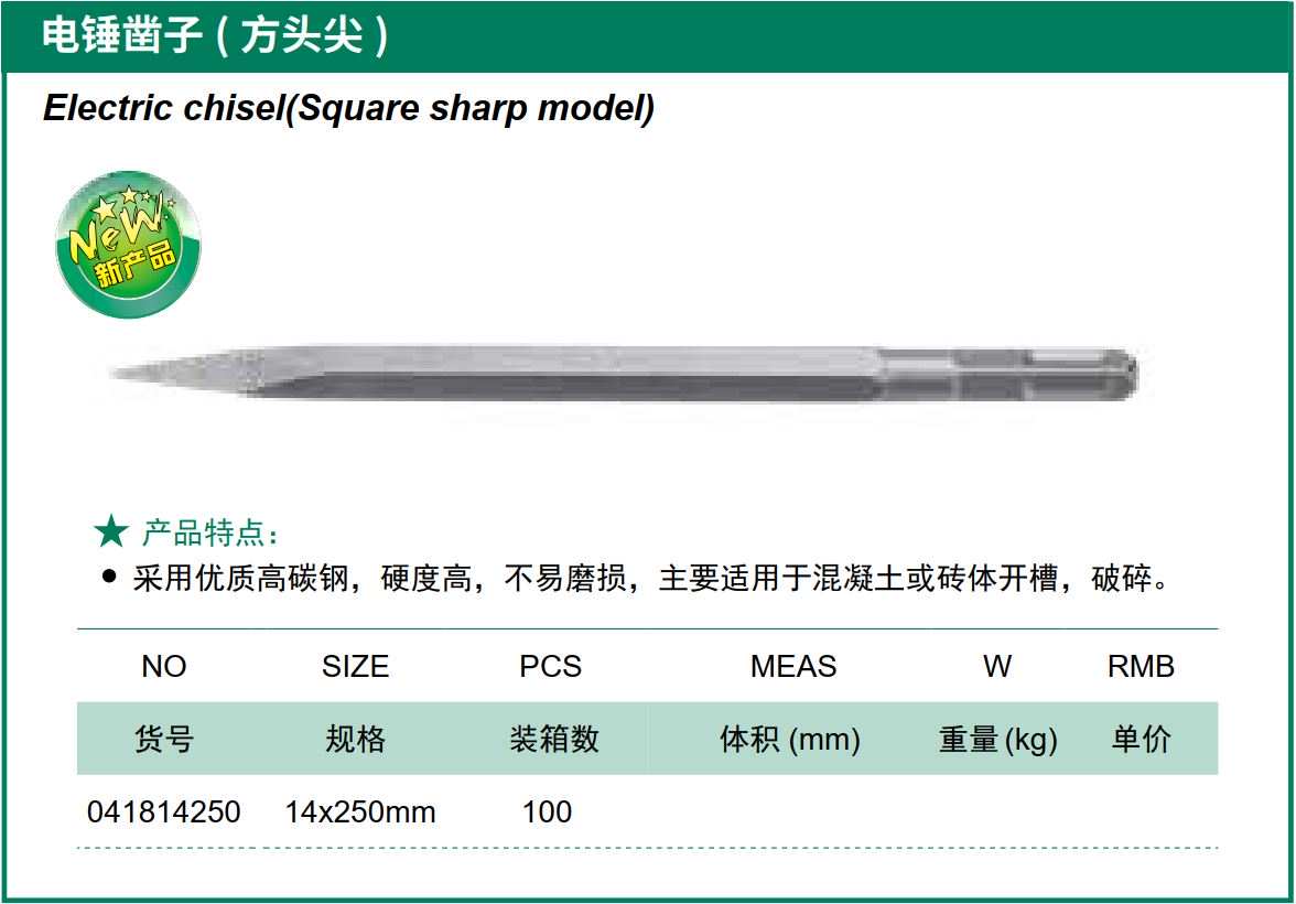 Hình ảnh 6 của mặt hàng Mũi máy đục nhọn chuôi vuông 14x250mm Berrylion 041814250