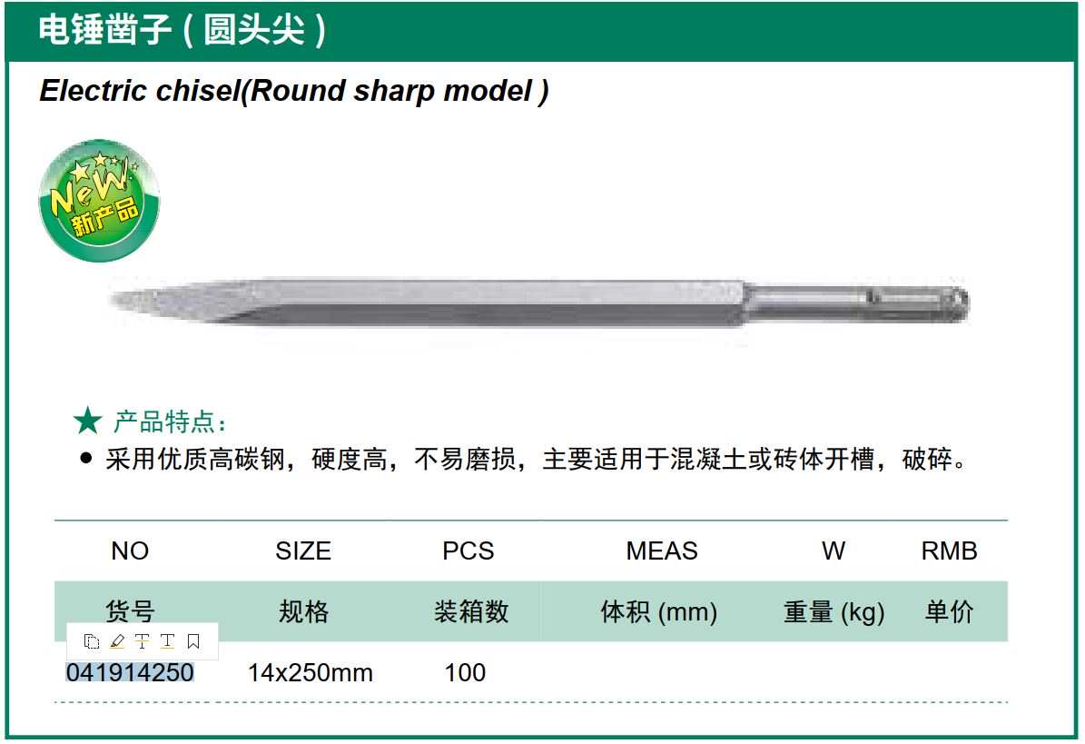 Hình ảnh 6 của mặt hàng Mũi máy đục nhọn chuôi gài tròn 14x250mm Berrylion 041914250