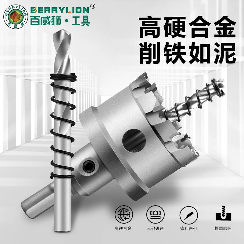 Hình ảnh 2 của mặt hàng Mũi khoét thép công nghiệp răng hợp kim 60mm Berrylion 041420600