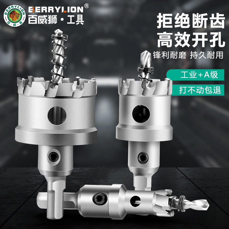 Hình ảnh 3 của mặt hàng Mũi khoét thép công nghiệp răng hợp kim 25mm Berrylion 041420250