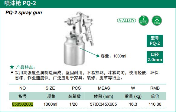 Hình ảnh 1 của mặt hàng Súng phun sơn PQ-2 1000ml Berrylion 050502002