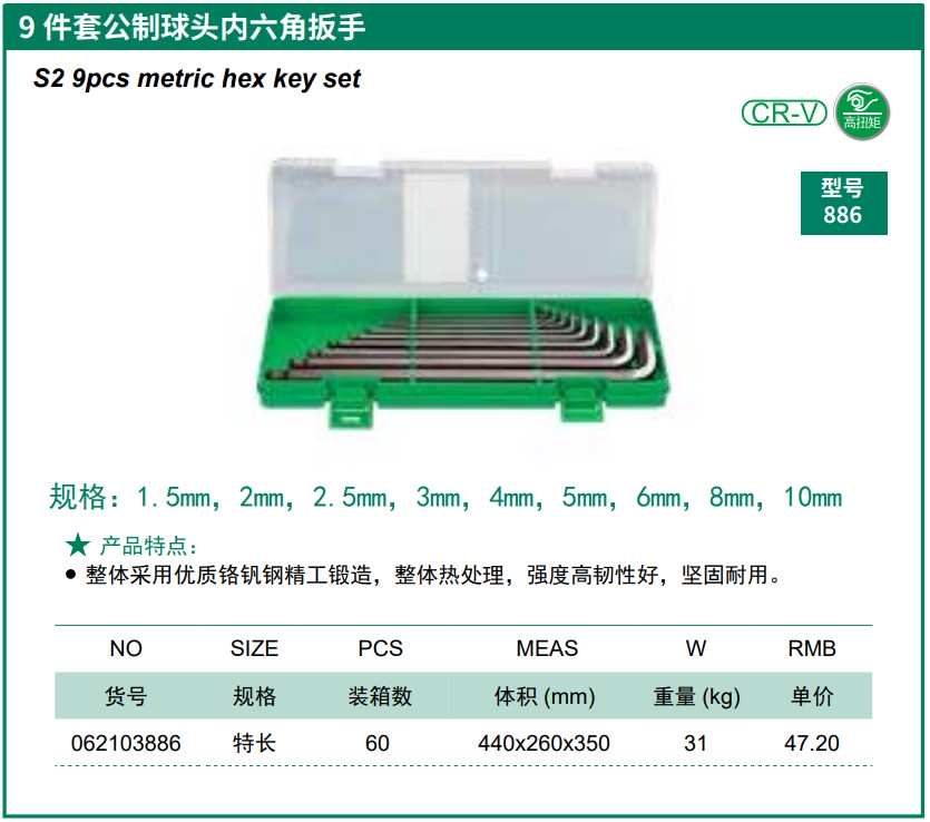 Hình ảnh 1 của mặt hàng Bộ 9 cây lục giác đầu bi chữ L thép S2 Berrylion 062103886