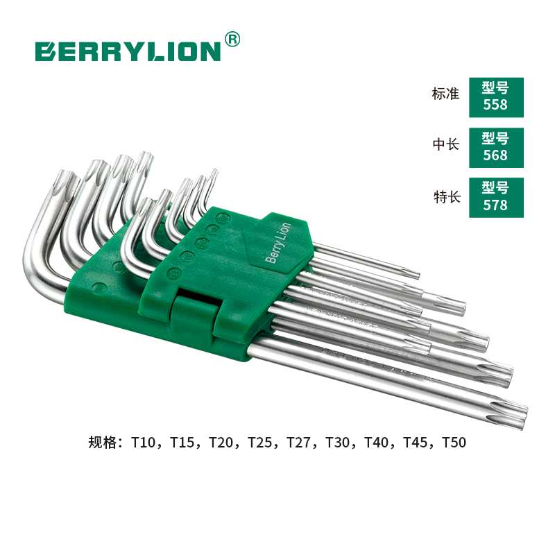 Hình ảnh 2 của mặt hàng Bộ 9 cây lục giác bông hình L độ dài tiêu chuẩn Berrylion 062109558