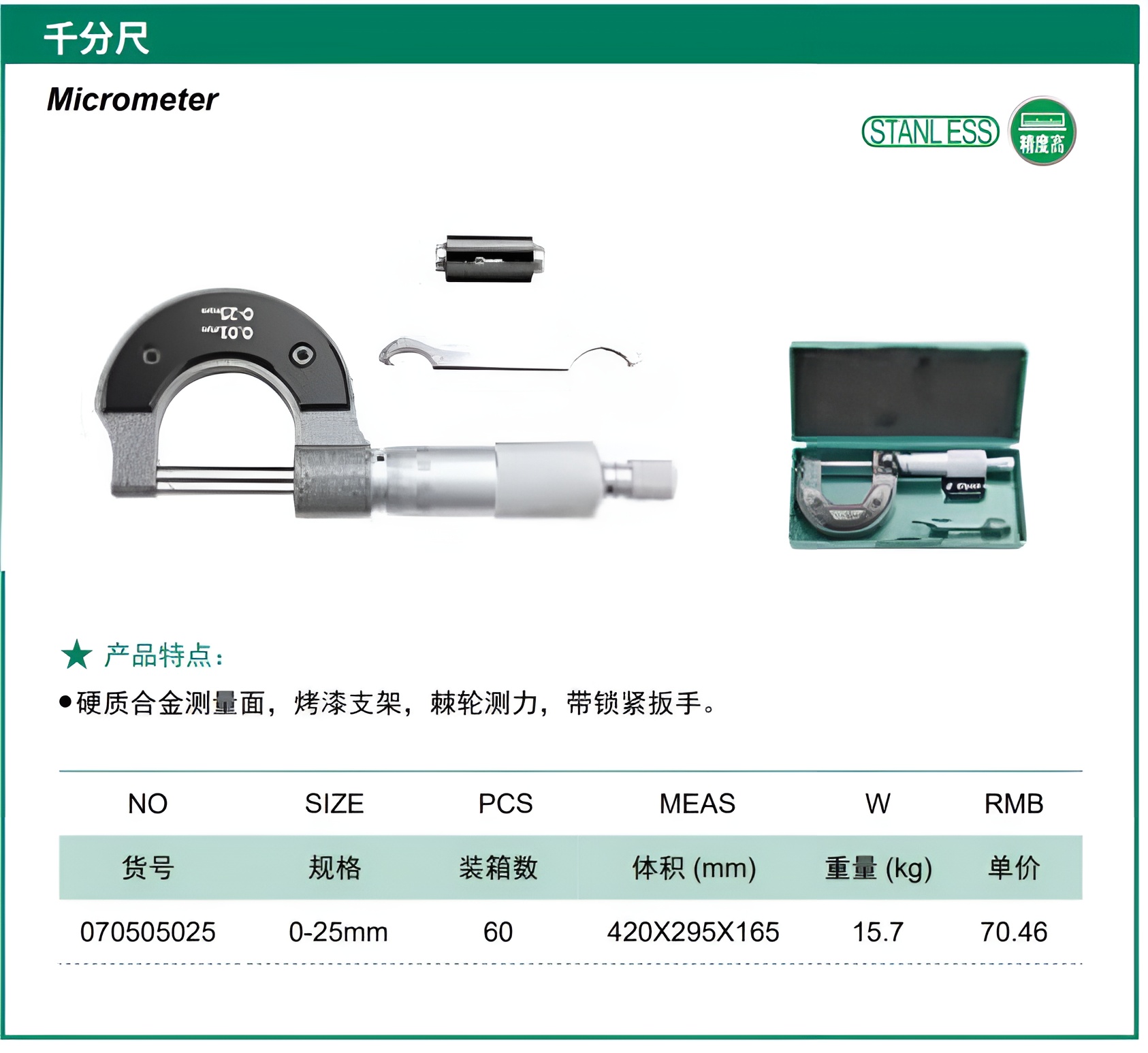 Hình ảnh 1 của mặt hàng Thước Panme (Micrometer) 0-25mm Berrylion 070505025