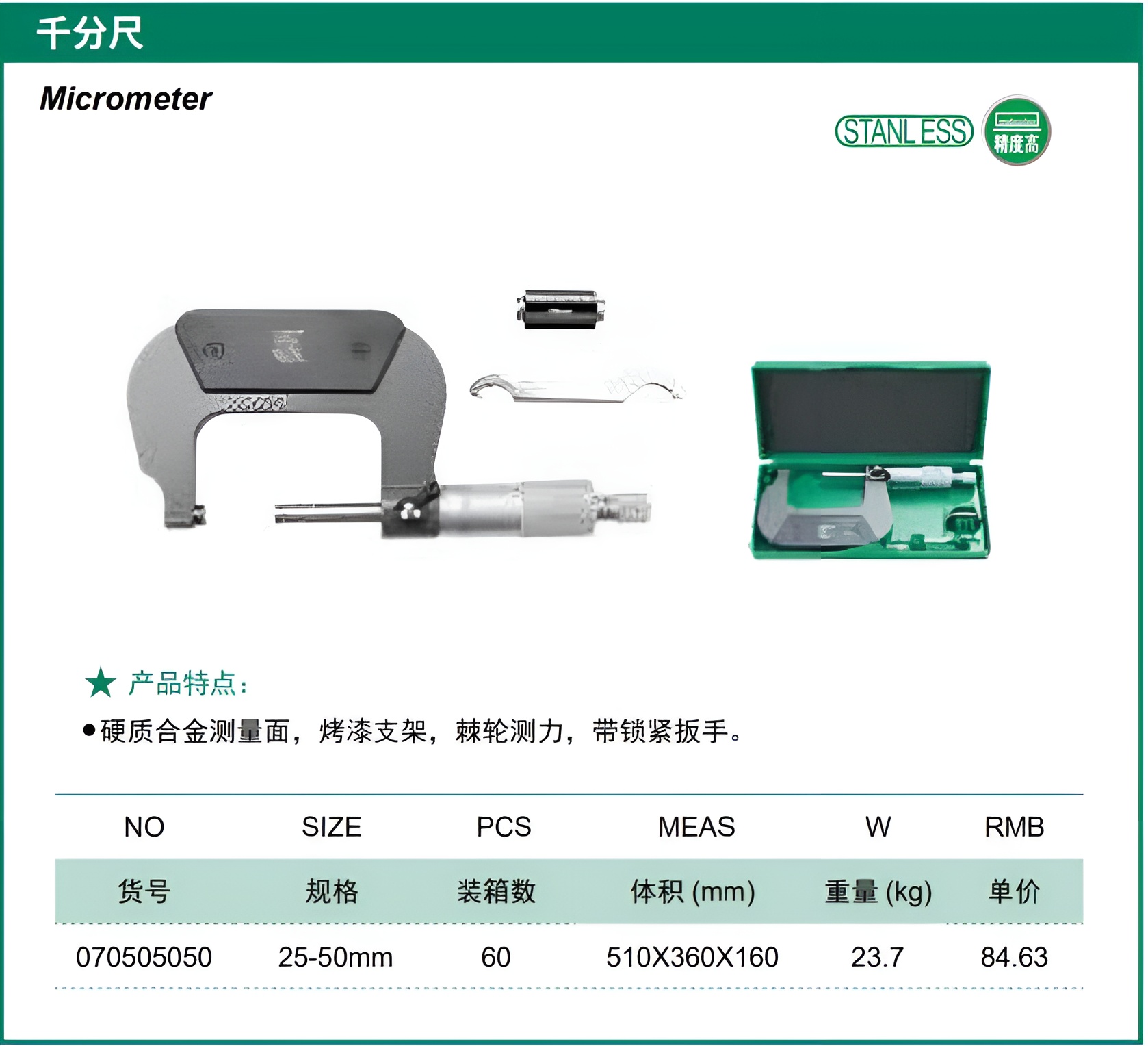 Hình ảnh 1 của mặt hàng Thước Panme (Micrometer) 25-50mm Berrylion 070505050