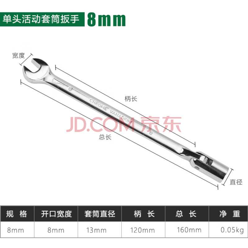 Hình ảnh 3 của mặt hàng Cờ lê tuýp đầu lắc léo 8mm Berrylion 082501008