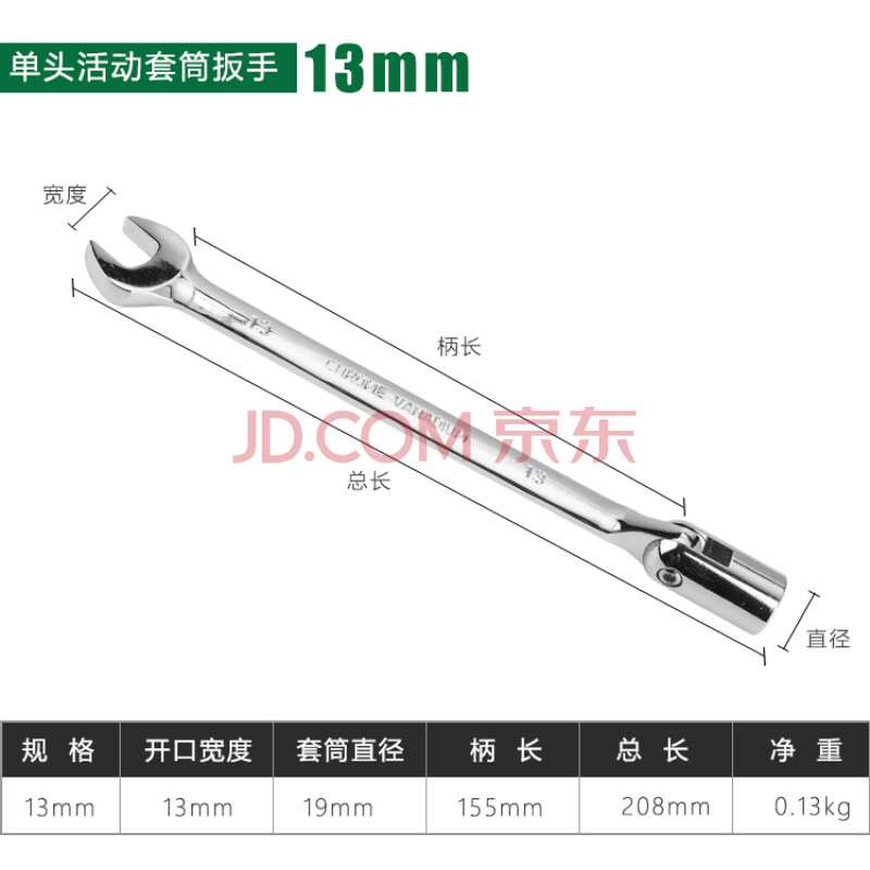 Hình ảnh 3 của mặt hàng Cờ lê tuýp đầu lắc léo 13mm Berrylion 082501013