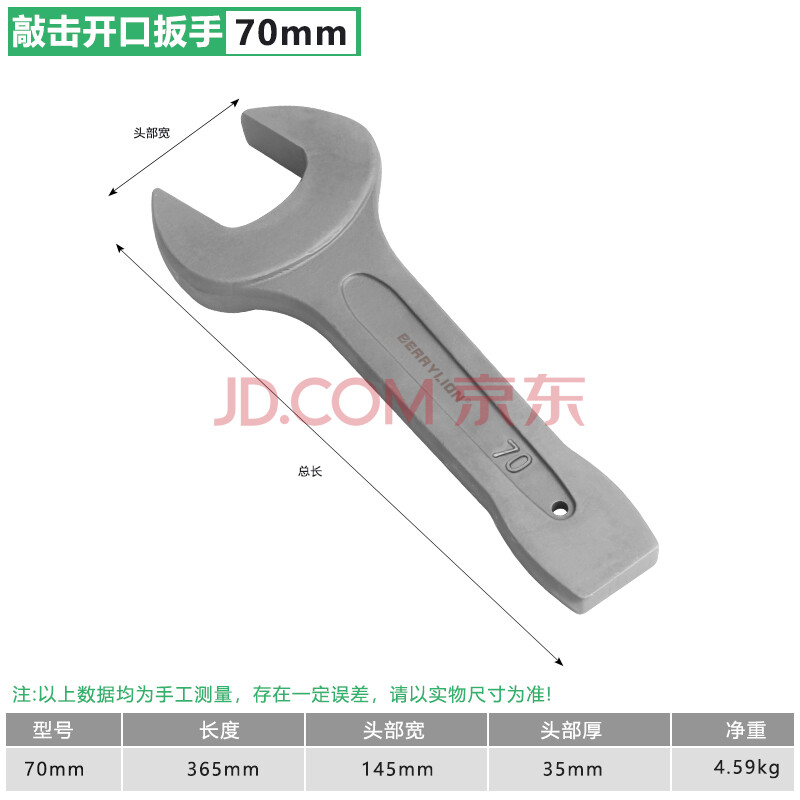 Hình ảnh 3 của mặt hàng Cờ lê miệng đóng 70mm Berrylion 081901070