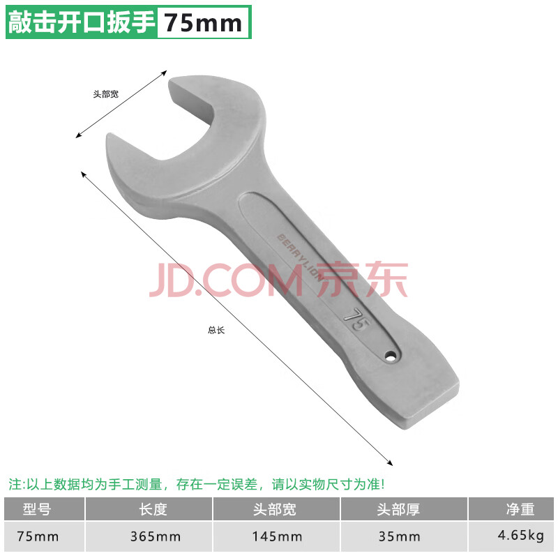 Hình ảnh 3 của mặt hàng Cờ lê miệng đóng 75mm Berrylion 081901075