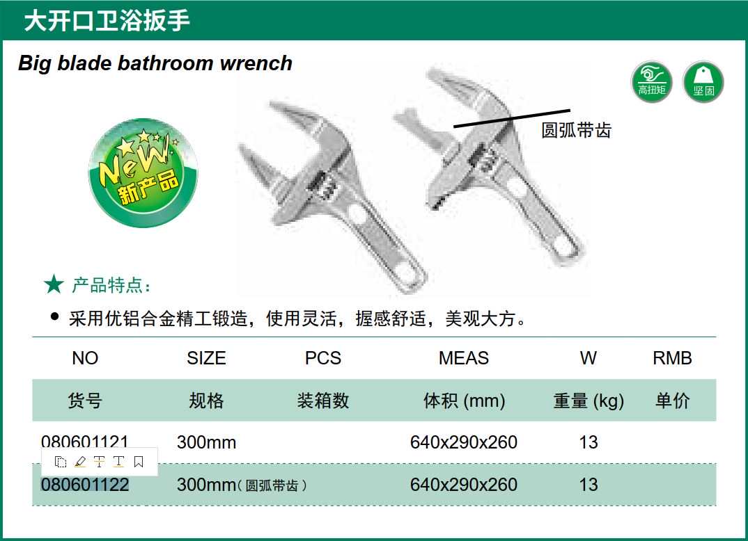 Hình ảnh 6 của mặt hàng Mỏ lết phòng tắm vặn ống xi phông độ mở lớn 300mm Berrylion 080601122