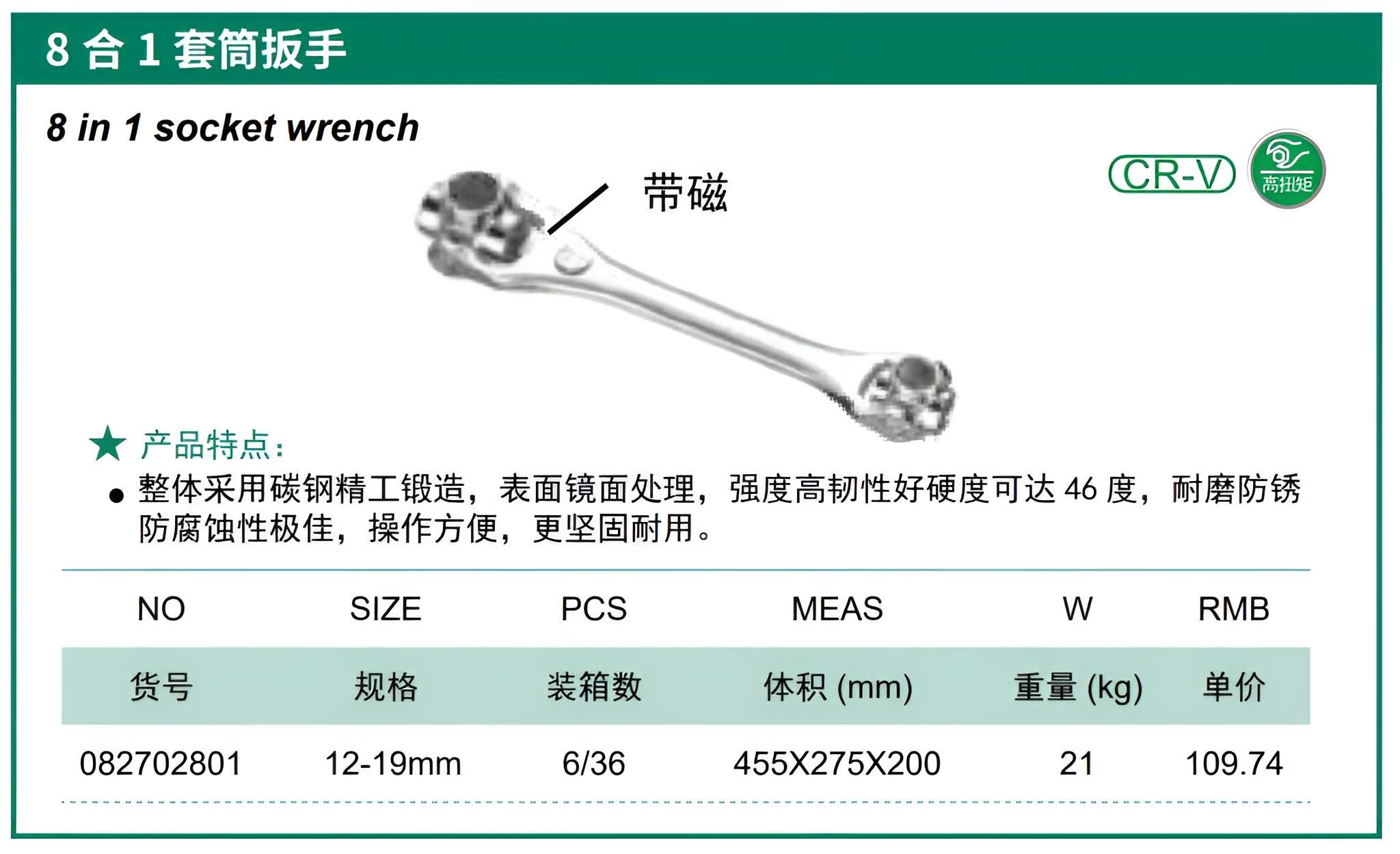 Hình ảnh 1 của mặt hàng Cờ lê 8 đầu xoay đa năng 12-19mm Berrylion 082702801