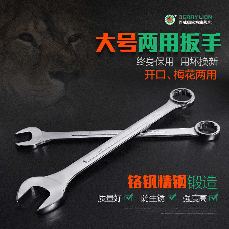 Hình ảnh 1 của mặt hàng Cờ lê vòng miệng xi mờ kiểu Âu 7mm Berrylion 081003007