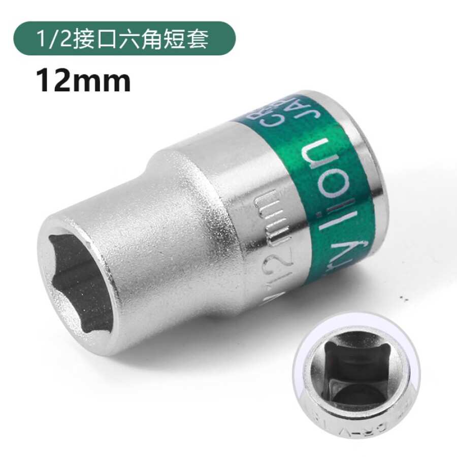 Hình ảnh 2 của mặt hàng Đầu tuýp lục giác băng xanh 1/2"- thép CRV 12mm Berrylion 081701012