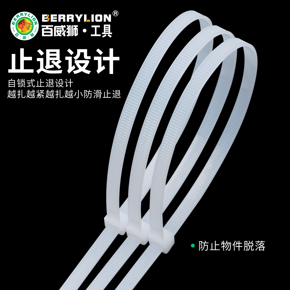 Hình ảnh 3 của mặt hàng Dây thít nhựa 3x100mm Berrylion 090723100