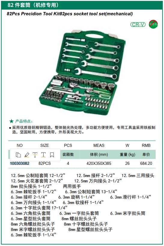 Hình ảnh 12 của mặt hàng Bộ dụng cụ 82 cờ lê tự động Berrylion 100303082