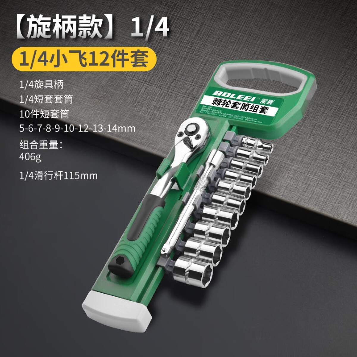 Hình ảnh 5 của mặt hàng Bộ đầu khẩu 1/4'' 35 chi tiết Berrylion 100304035