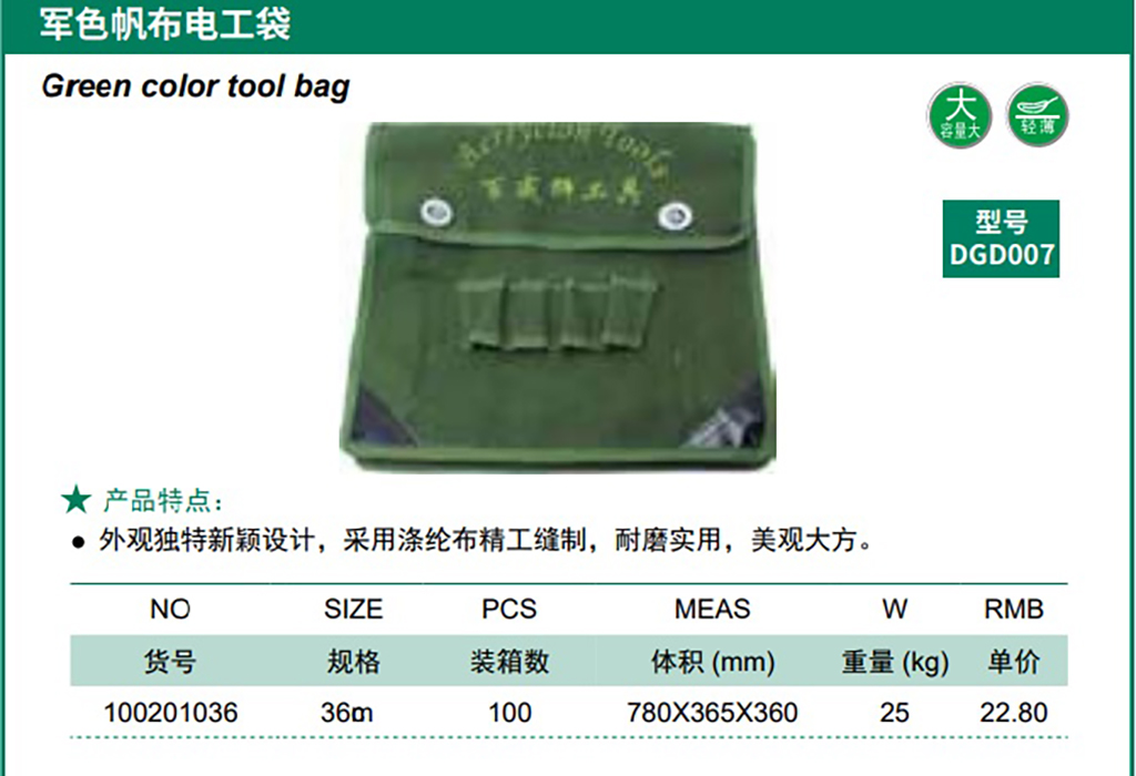Hình ảnh 1 của mặt hàng Túi dụng cụ màu xanh lá 36cm Berrylion 100201036