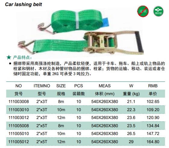 Hình ảnh 1 của mặt hàng Dây cáp vải cẩu hàng 2"x5T 10m Berrylion 111005010