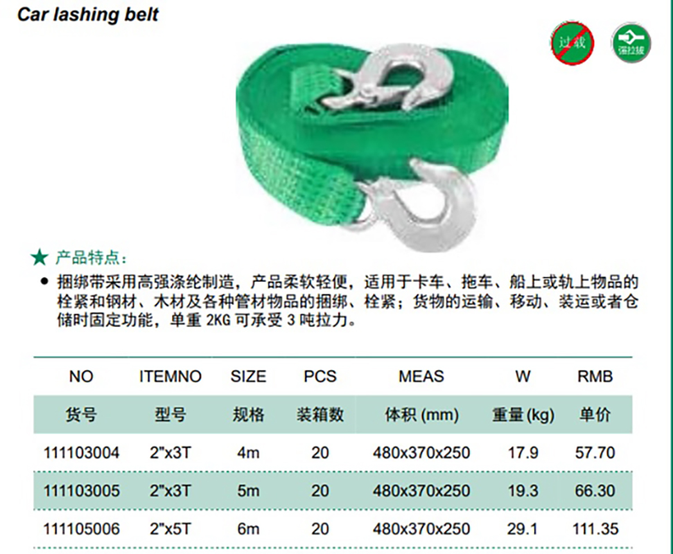 Hình ảnh 1 của mặt hàng Dây cáp vải cẩu hàng 2"x3T 4m Berrylion 111103004