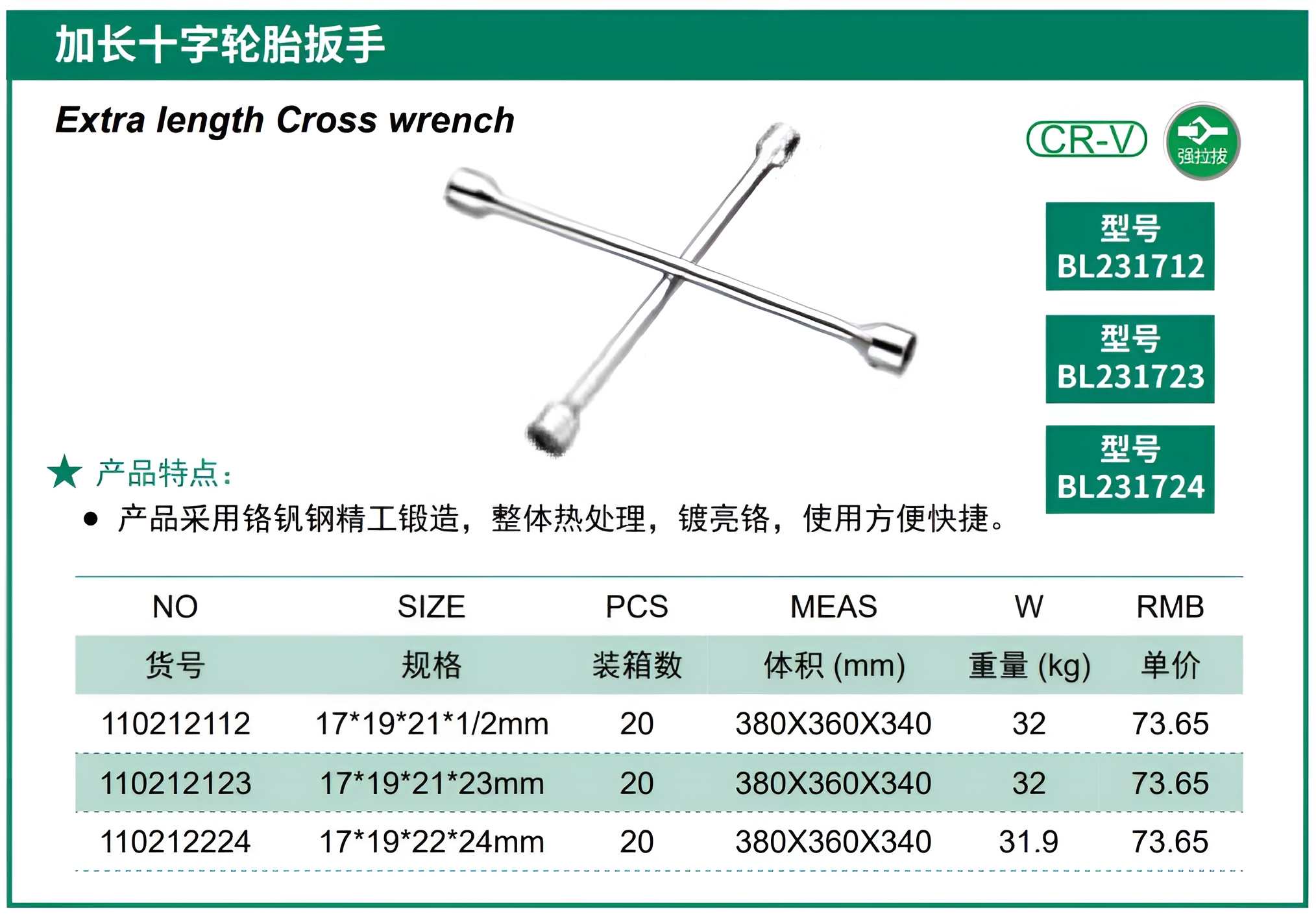 Hình ảnh 1 của mặt hàng Cần siết chữ thập 17* 19* 22* 24mm Berrylion 110212224