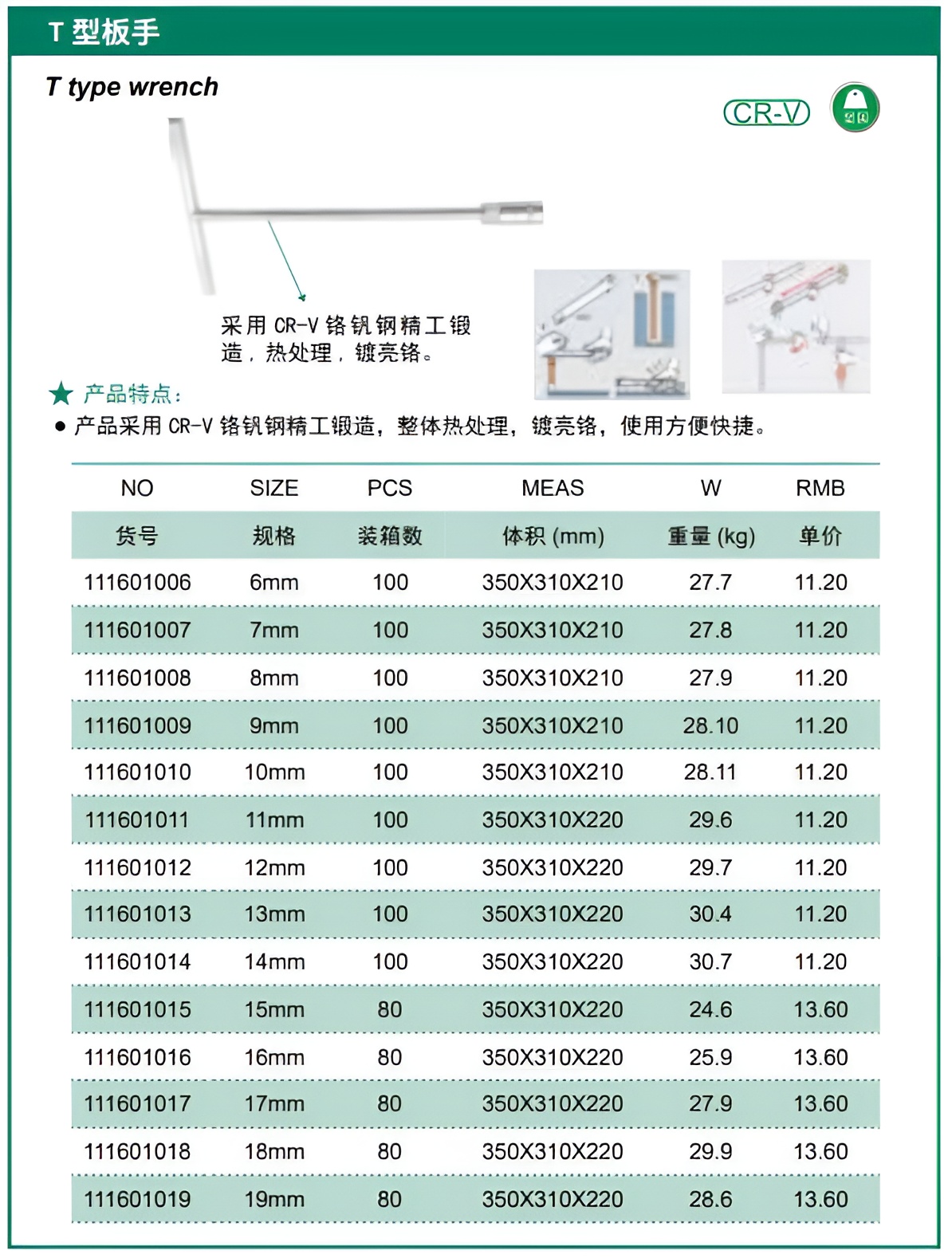 Hình ảnh 1 của mặt hàng Điếu chữ T 6mm Berrylion 111601006