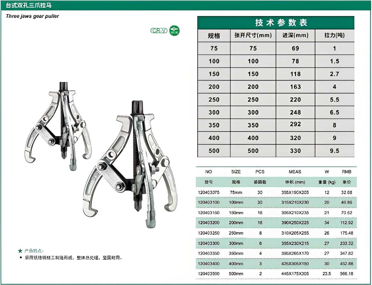 Hình ảnh 1 của mặt hàng Cảo 3 chấu 400mm Berrylion 120403400