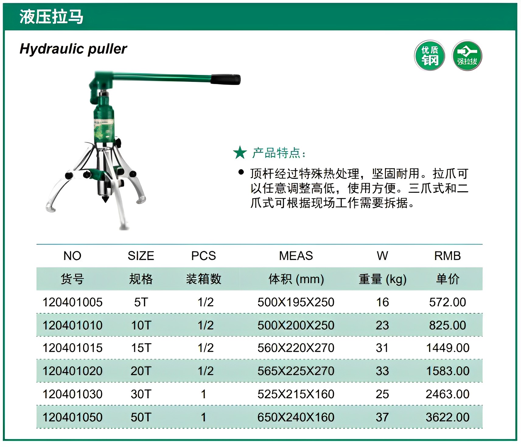 Hình ảnh 1 của mặt hàng Cảo thủy lực 10T Berrylion 120401010